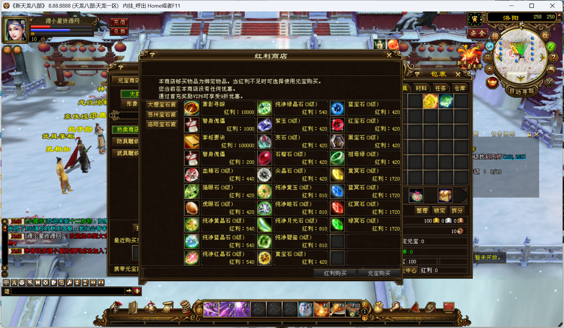 图片[4]-经典武侠端游【天龙八部之寻仙】Linux服务器端+PC客户端+GM工具+详细搭建教程-925源码网-游戏源码网
