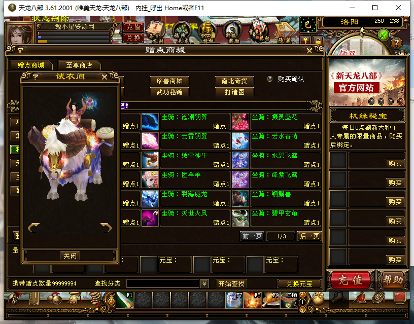 图片[3]-经典武侠端游【天龙八部王者烈焰4】服务器端+PC客户端+GM工具+详细搭建教程-925源码网-游戏源码网