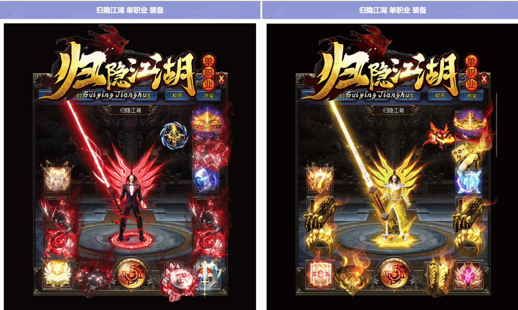 图片[2]-GOM引擎传奇端游【归隐江湖单职业】Win服务器端+PC客户端+宣传首页+GM命令攻略+搭建教程-925源码网-游戏源码网