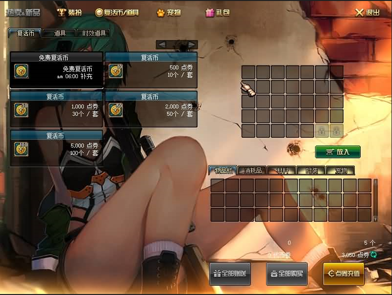 图片[4]-【DNF】【86黑金第三版】+版本pvf+PC客户端+等级补丁+搭建教程-925源码网-游戏源码网