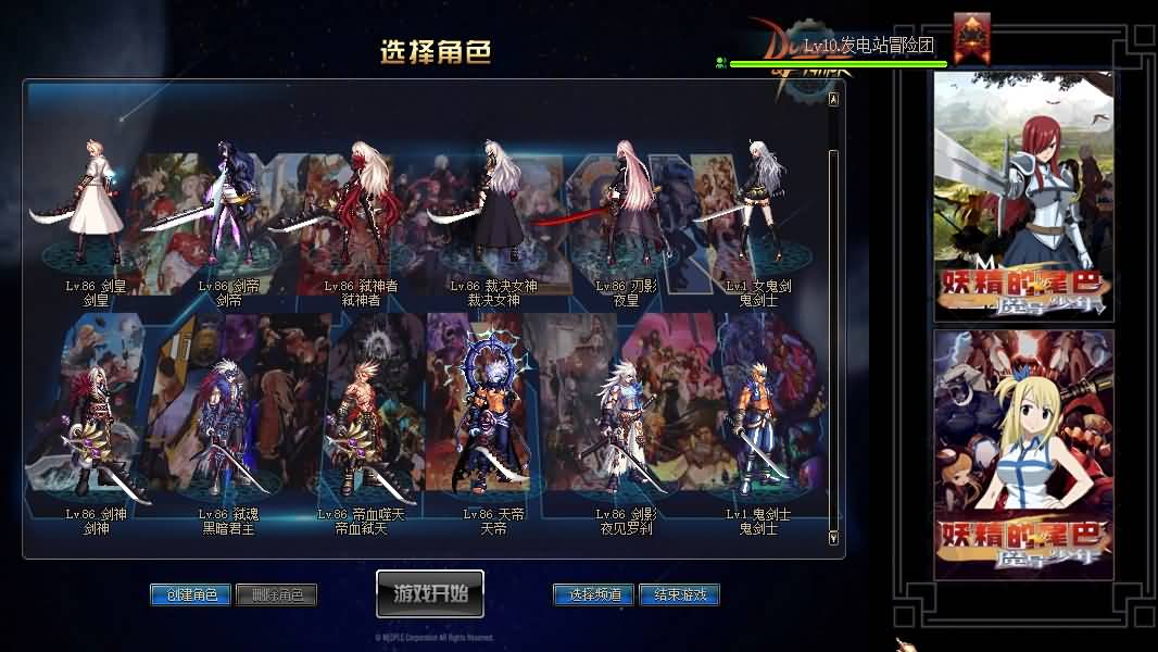 图片[1]-【DNF】【86幻境四女圣双城镇（宽屏）新年定制服】+版本pvf+PC客户端+等级补丁+搭建教程-925源码网-游戏源码网