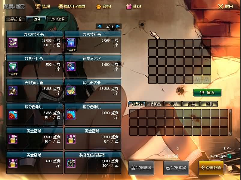 图片[2]-【DNF】【86黑金第三版】+版本pvf+PC客户端+等级补丁+搭建教程-925源码网-游戏源码网