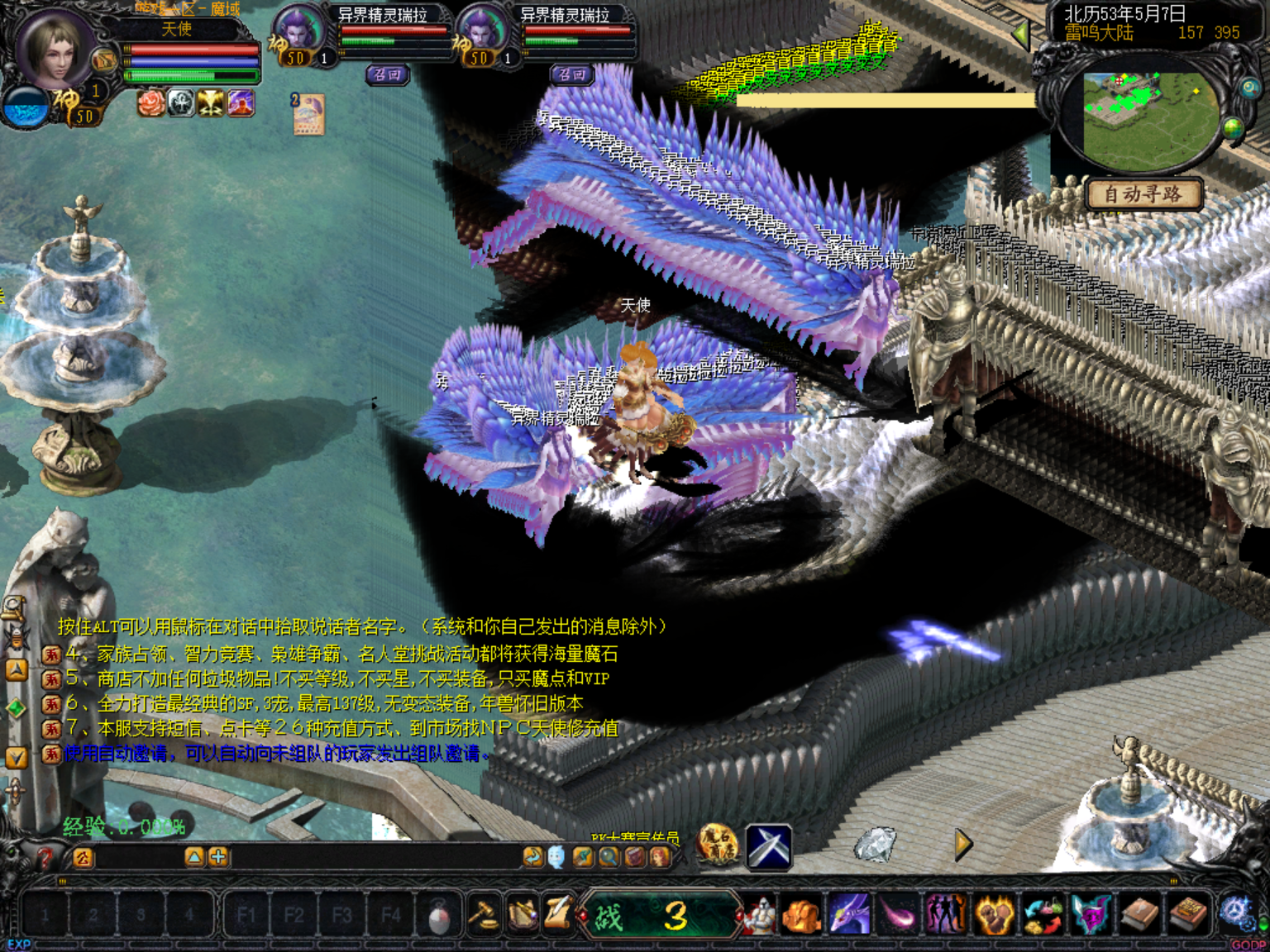 魔域-老端雷鸣地图花屏补丁-925源码网-游戏源码网