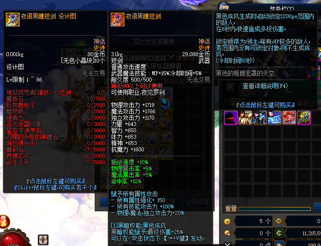 图片[9]-【DNF】【侍魂令86级超变版】+攻略+版本pvf+PC客户端+等级补丁+搭建教程-925源码网-游戏源码网