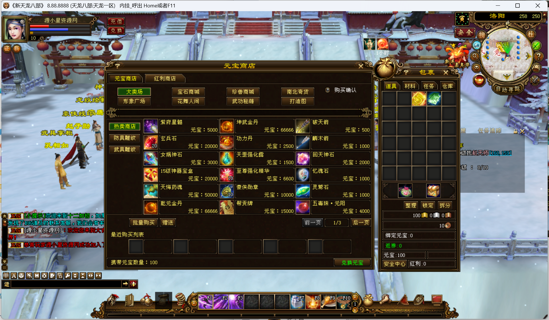 图片[3]-经典武侠端游【天龙八部之寻仙】Linux服务器端+PC客户端+GM工具+详细搭建教程-925源码网-游戏源码网