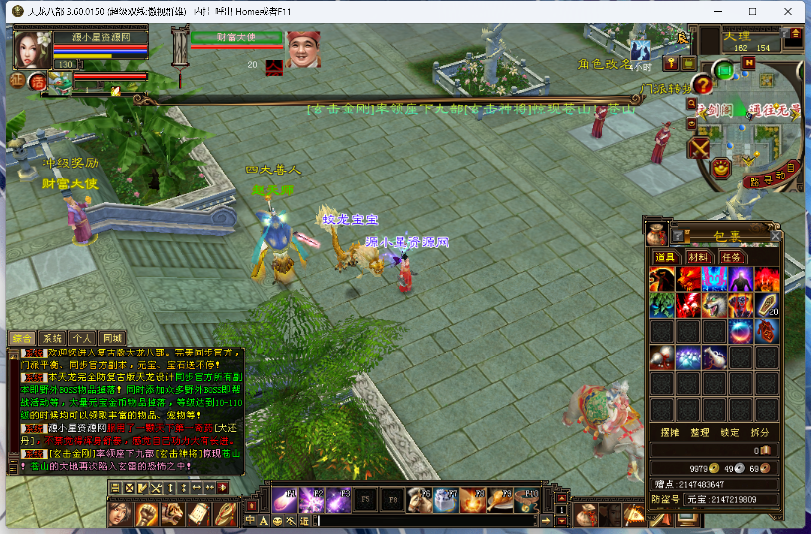 图片[2]-【天龙八部】端游【傲世群雄】+全自动搭建服务端+GM工具+视频详细搭建教程-925源码网-游戏源码网