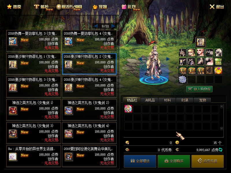 图片[4]-【DNF】【90级真四女鬼剑】+攻略+版本pvf+PC客户端+等级补丁+搭建教程-925源码网-游戏源码网