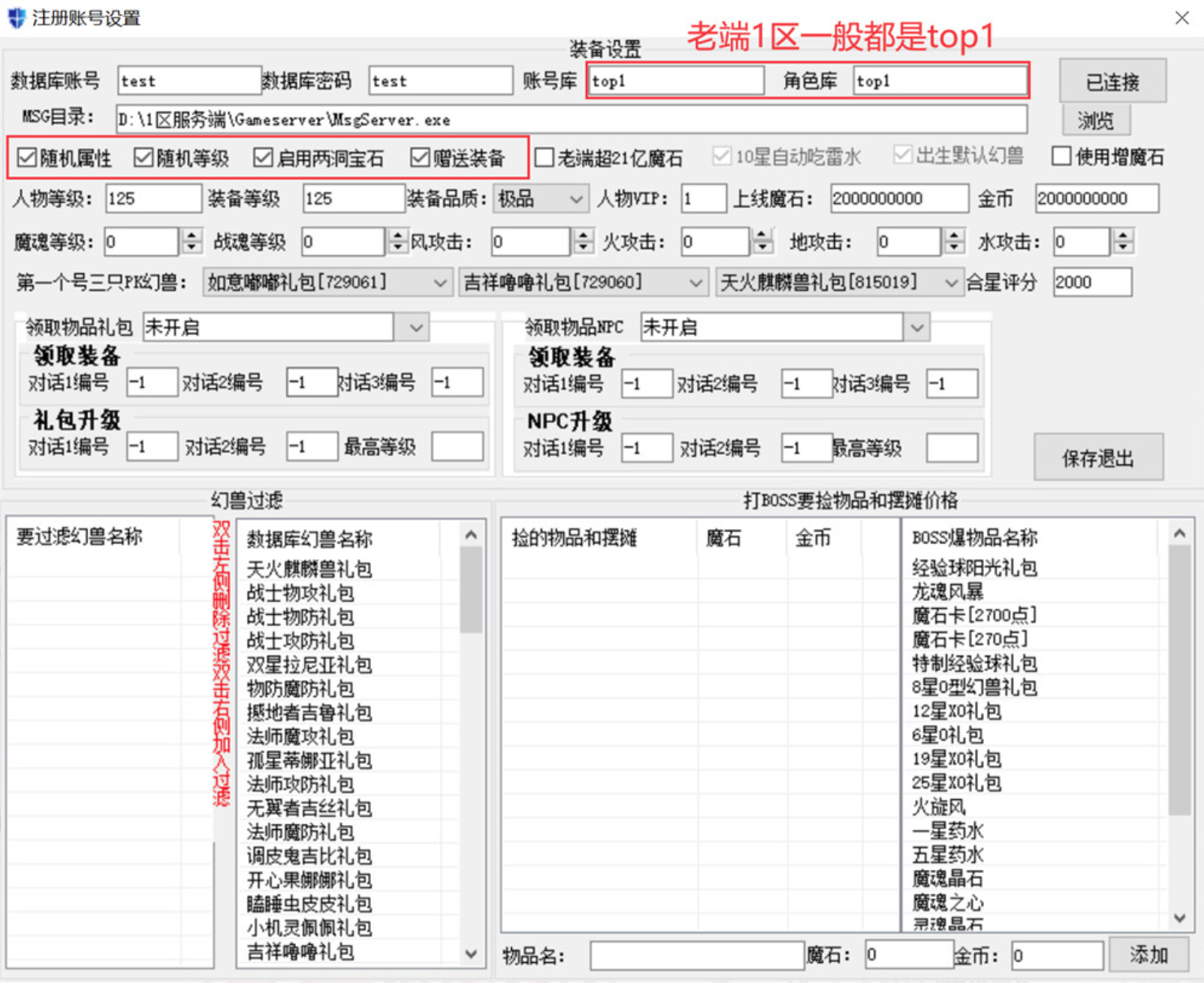 图片[4]-魔域-假人工具-925源码网-游戏源码网