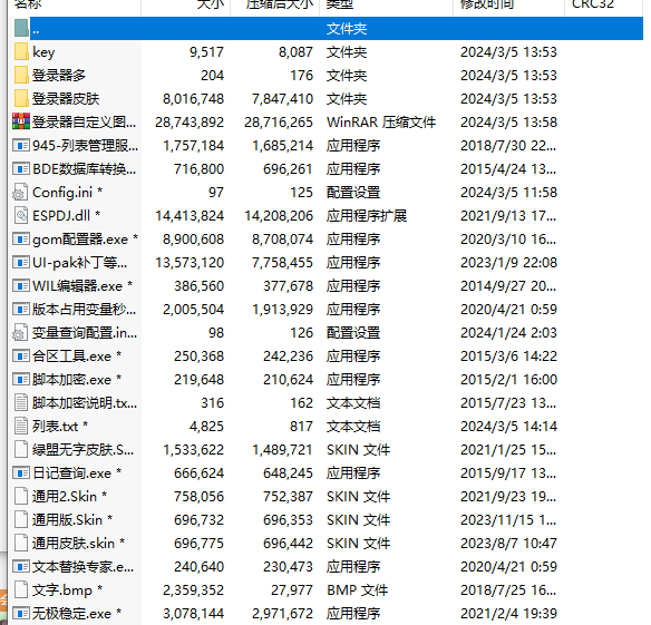 图片[3]-传奇-GOM超强工具包-925源码网-游戏源码网