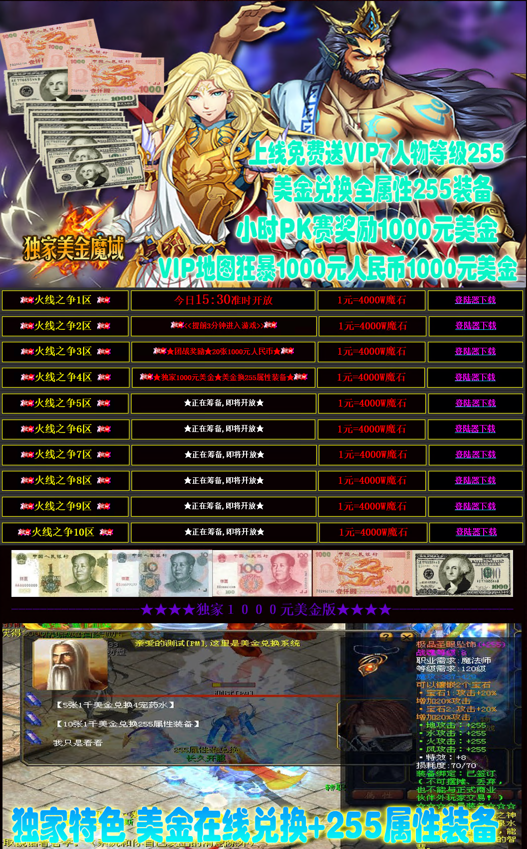 图片[1]-典藏怀旧端游【独家美金魔域(1=4000W)】+补丁+数据库+配套网站+GM工具-925源码网-游戏源码网