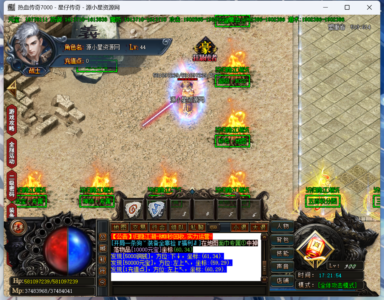 图片[6]-GOM引擎传奇端游【归隐江湖单职业】Win服务器端+PC客户端+宣传首页+GM命令攻略+搭建教程-925源码网-游戏源码网