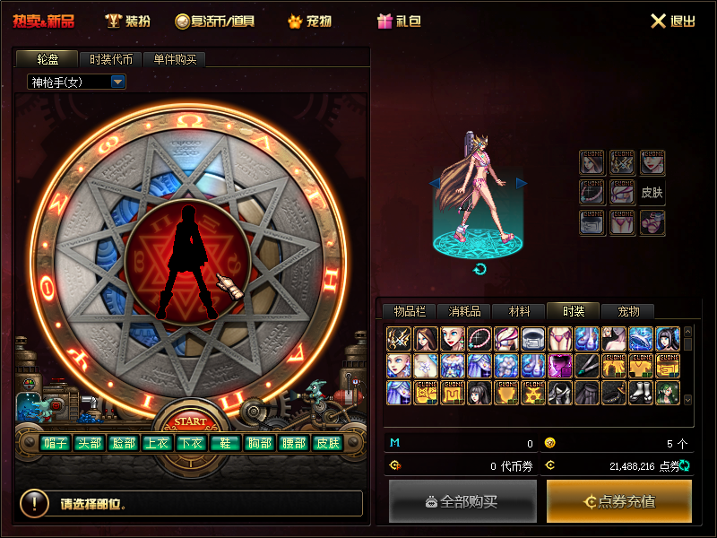 图片[11]-【DNF】【凌云86级特技时代精修版本】+版本pvf+PC客户端+等级补丁+搭建教程-925源码网-游戏源码网