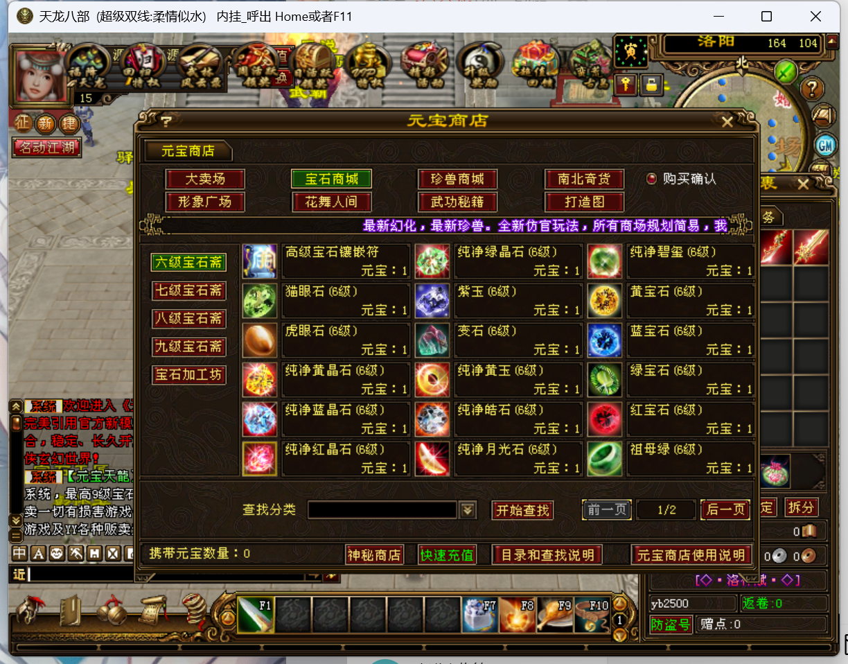 图片[7]-经典武侠端游【天龙八部柔情似水】Linux服务器端+PC客户端+GM工具+详细搭建教程-925源码网-游戏源码网