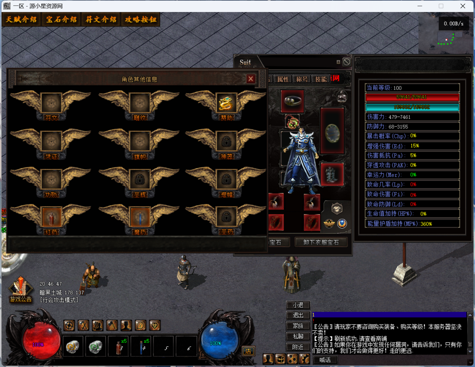 图片[3]-【传奇】端游GEE翎风引擎【暗黑三职业】+符文之语+假人+Win服务器端+PC客户端+GM命令攻略+搭建教程-925源码网-游戏源码网