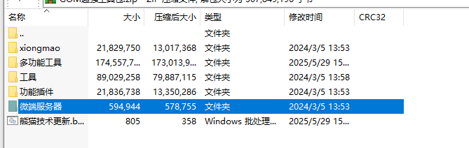 图片[1]-传奇-GOM超强工具包-925源码网-游戏源码网