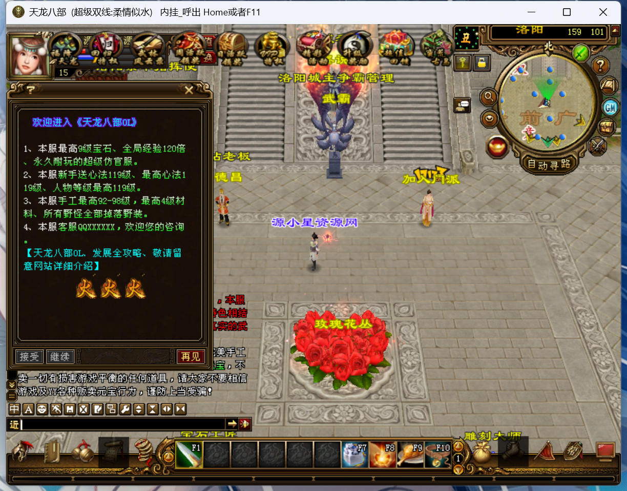 图片[3]-经典武侠端游【天龙八部柔情似水】Linux服务器端+PC客户端+GM工具+详细搭建教程-925源码网-游戏源码网