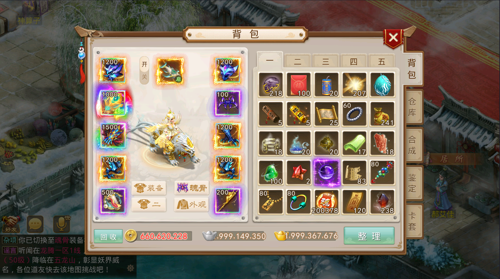 图片[9]-【W道】【魂骨微变易端】+windows服务端+安卓客户端+网页GM后台+视频搭建参考教程-925源码网-游戏源码网