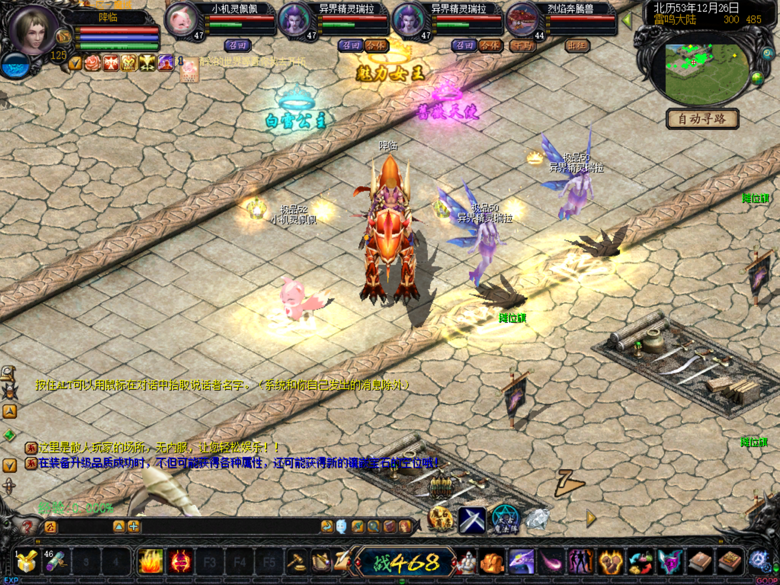 典藏怀旧端游【仿官(1=5W)】+补丁+数据库+配套网站+GM工具-925源码网-游戏源码网