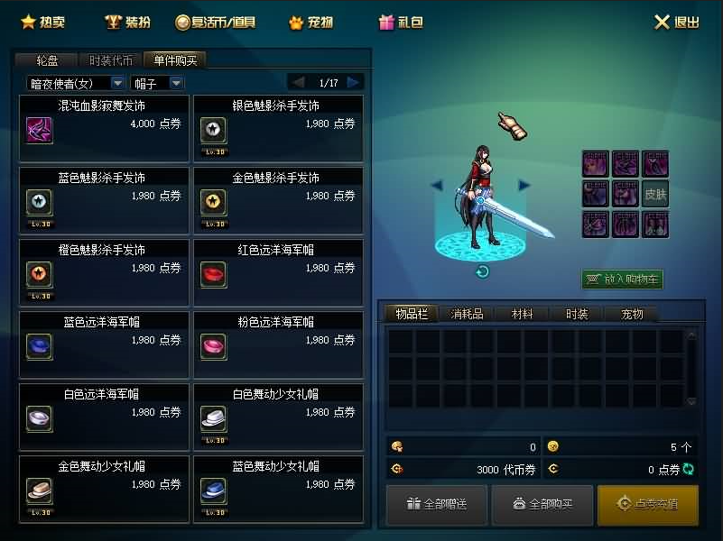 图片[2]-【DNF】【70复古火影忍者】+版本pvf+PC客户端+等级补丁+搭建教程-925源码网-游戏源码网