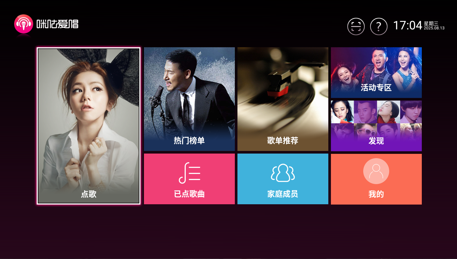 图片[5]-居家K歌点歌系统-你的音乐舞台-925源码网-游戏源码网