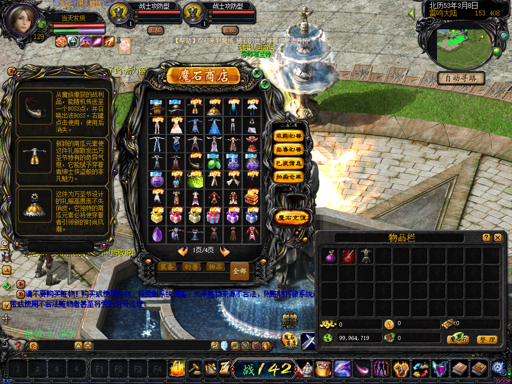 图片[1]-典藏怀旧端游【魔域本地单机端】服务端+客户端+补丁+数据库+GM工具+搭建教程-925源码网-游戏源码网