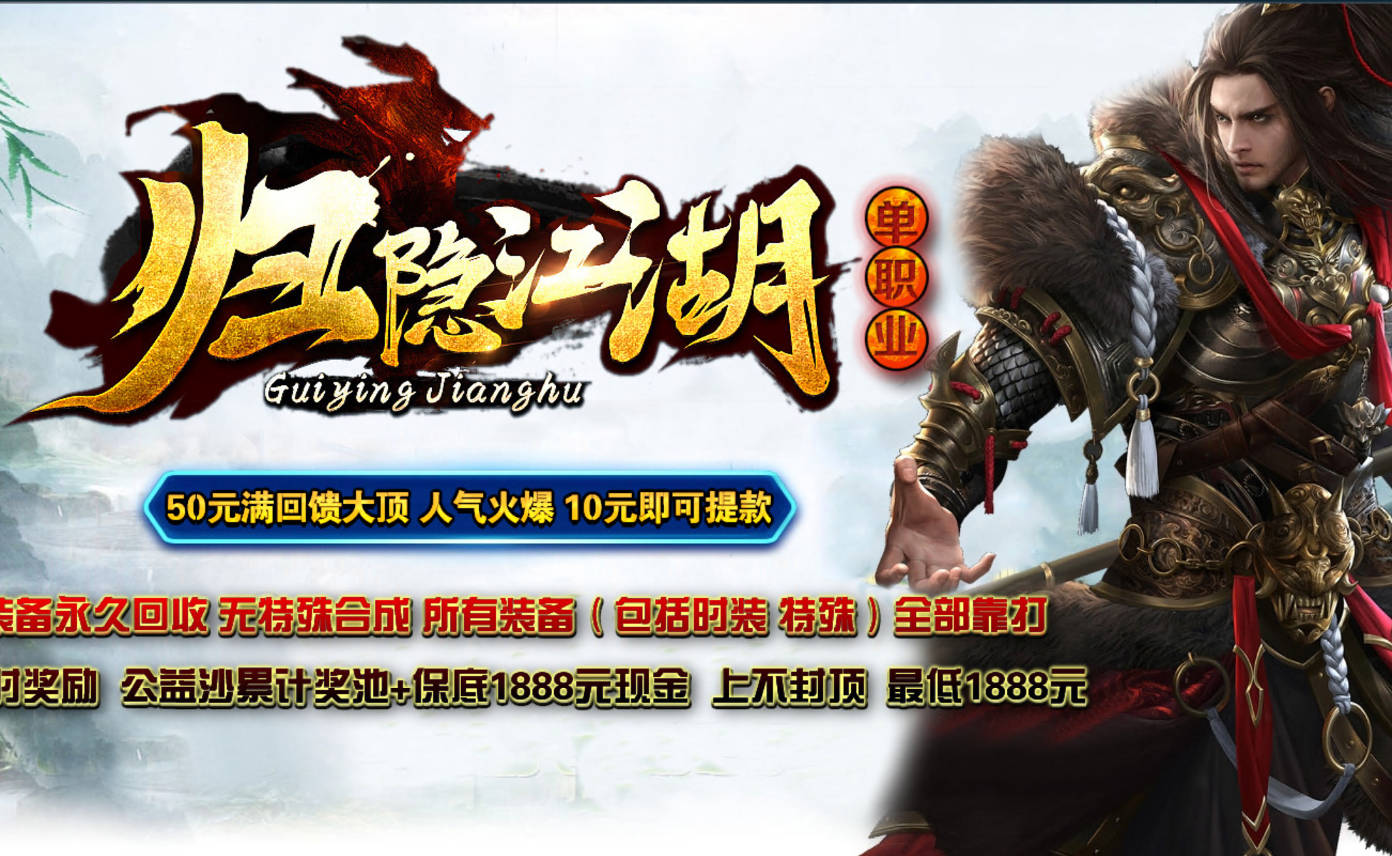 图片[1]-GOM引擎传奇端游【归隐江湖单职业】Win服务器端+PC客户端+宣传首页+GM命令攻略+搭建教程-925源码网-游戏源码网