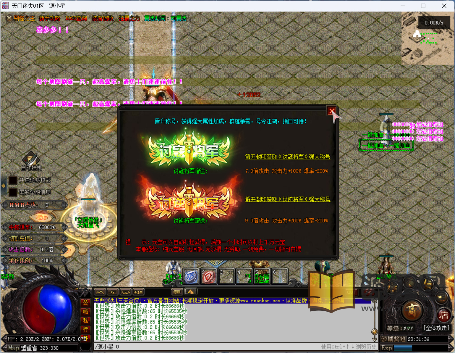 图片[1]-翎风引擎传奇端游【天门迷失神器高爆群服版】Win服务器端+PC客户端+宣传首页+GM命令攻略+搭建教程-925源码网-游戏源码网