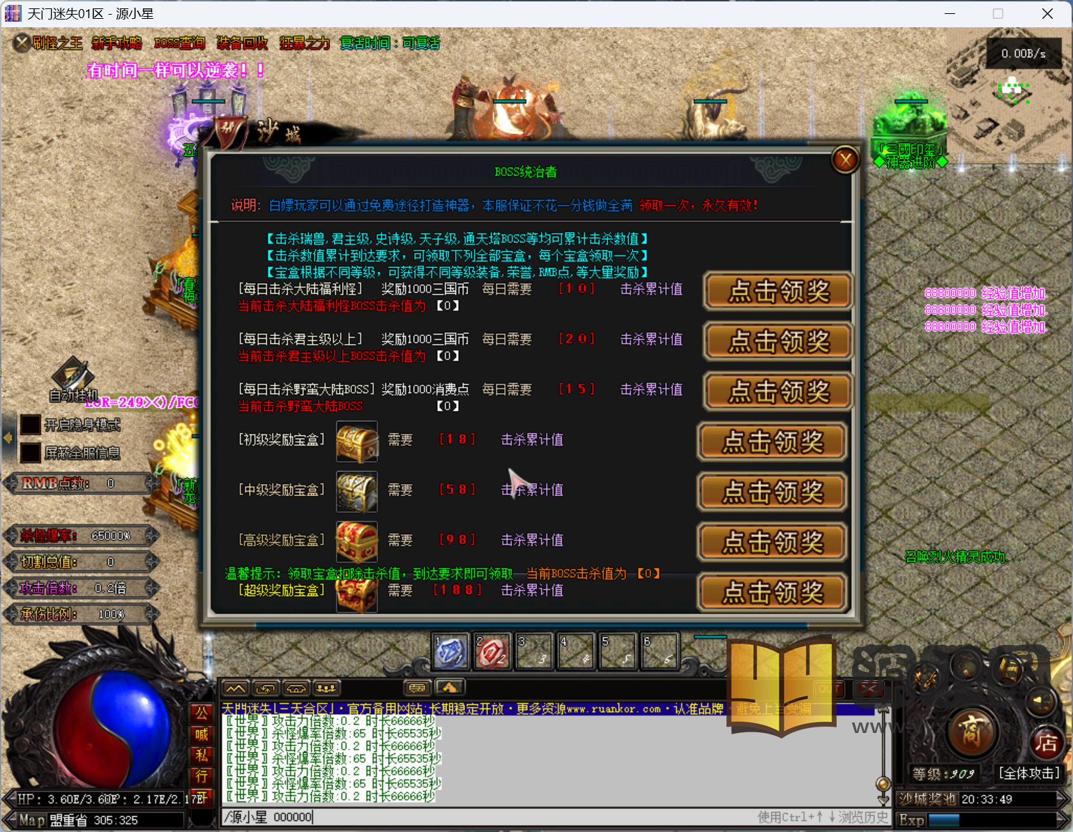 图片[6]-翎风引擎传奇端游【天门迷失神器高爆群服版】Win服务器端+PC客户端+宣传首页+GM命令攻略+搭建教程-925源码网-游戏源码网