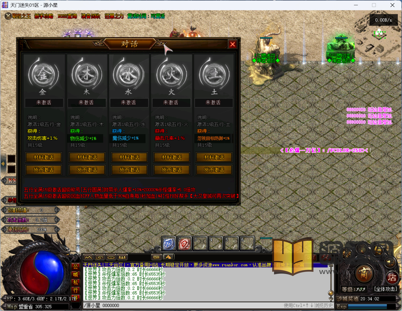 图片[7]-翎风引擎传奇端游【天门迷失神器高爆群服版】Win服务器端+PC客户端+宣传首页+GM命令攻略+搭建教程-925源码网-游戏源码网