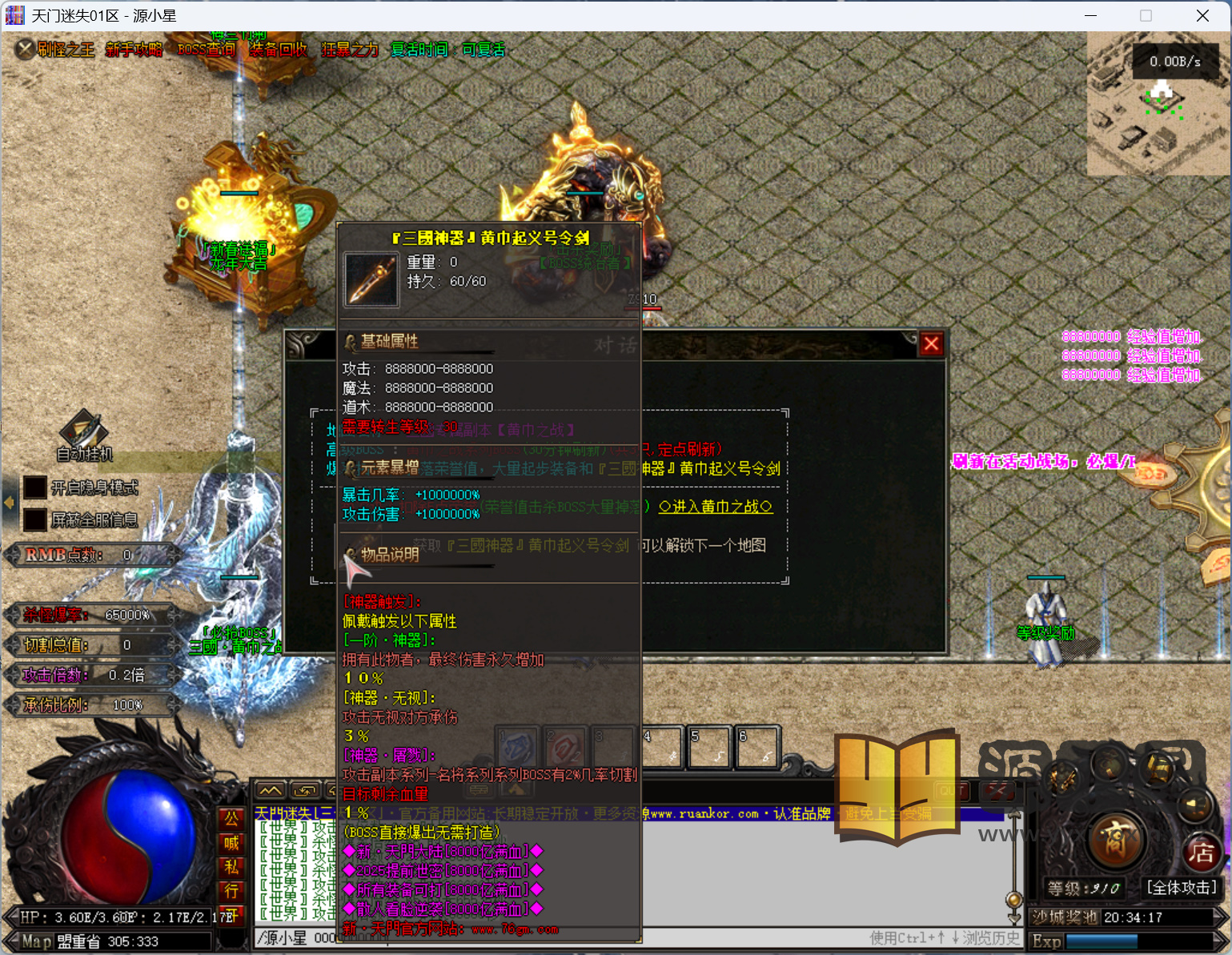 图片[9]-翎风引擎传奇端游【天门迷失神器高爆群服版】Win服务器端+PC客户端+宣传首页+GM命令攻略+搭建教程-925源码网-游戏源码网