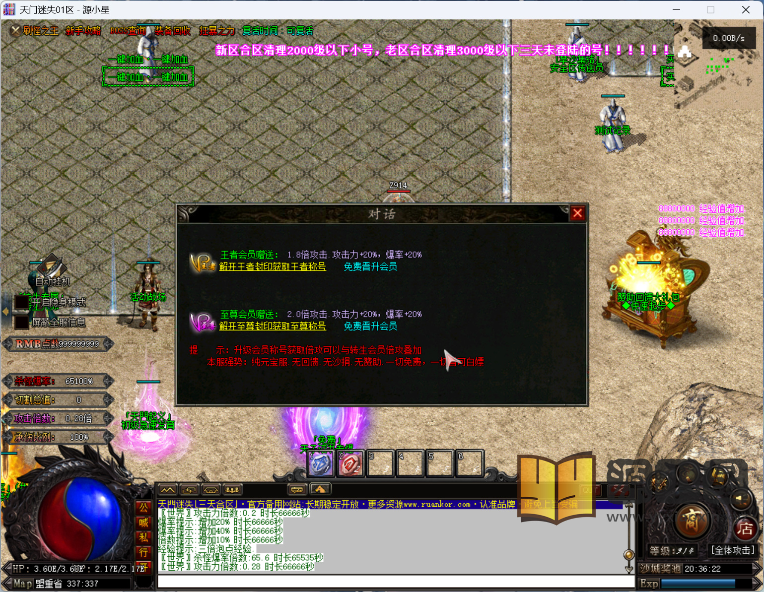 图片[11]-翎风引擎传奇端游【天门迷失神器高爆群服版】Win服务器端+PC客户端+宣传首页+GM命令攻略+搭建教程-925源码网-游戏源码网