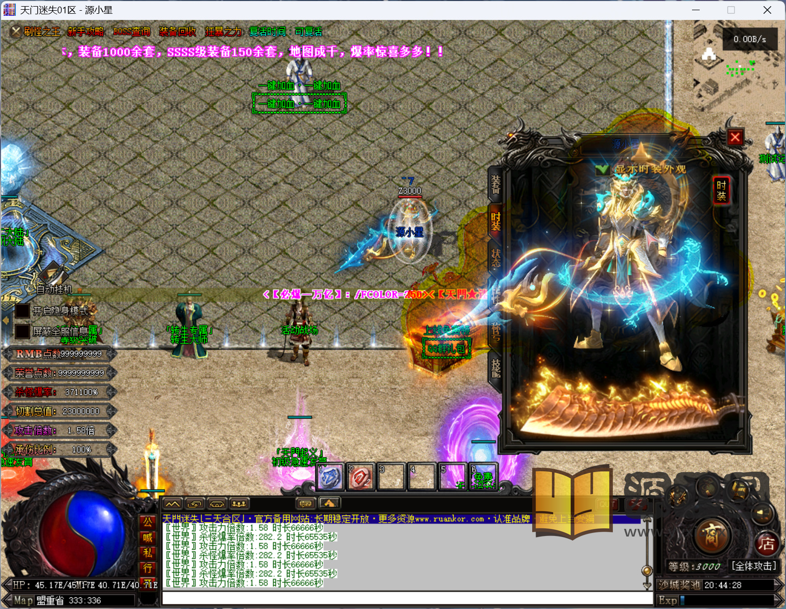 翎风引擎传奇端游【天门迷失神器高爆群服版】Win服务器端+PC客户端+宣传首页+GM命令攻略+搭建教程-925源码网-游戏源码网