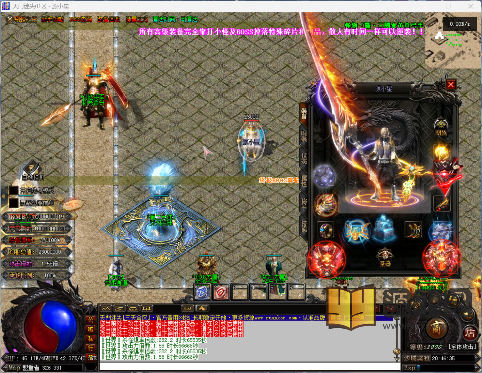 图片[13]-翎风引擎传奇端游【天门迷失神器高爆群服版】Win服务器端+PC客户端+宣传首页+GM命令攻略+搭建教程-925源码网-游戏源码网