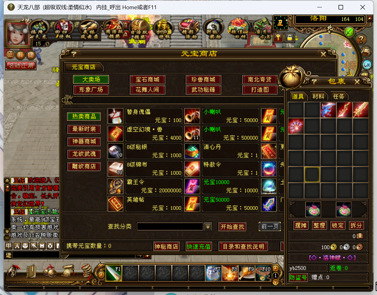 图片[5]-经典武侠端游【天龙八部柔情似水】Linux服务器端+PC客户端+GM工具+详细搭建教程-925源码网-游戏源码网