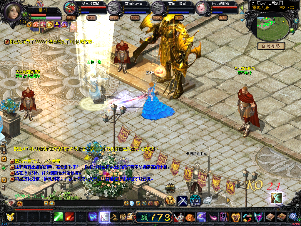 典藏怀旧端游【最新轻变(1=50W)】+补丁+数据库+配套网站+GM工具-925源码网-游戏源码网