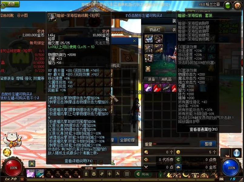 图片[5]-【DNF】【70复古火影忍者】+版本pvf+PC客户端+等级补丁+搭建教程-925源码网-游戏源码网