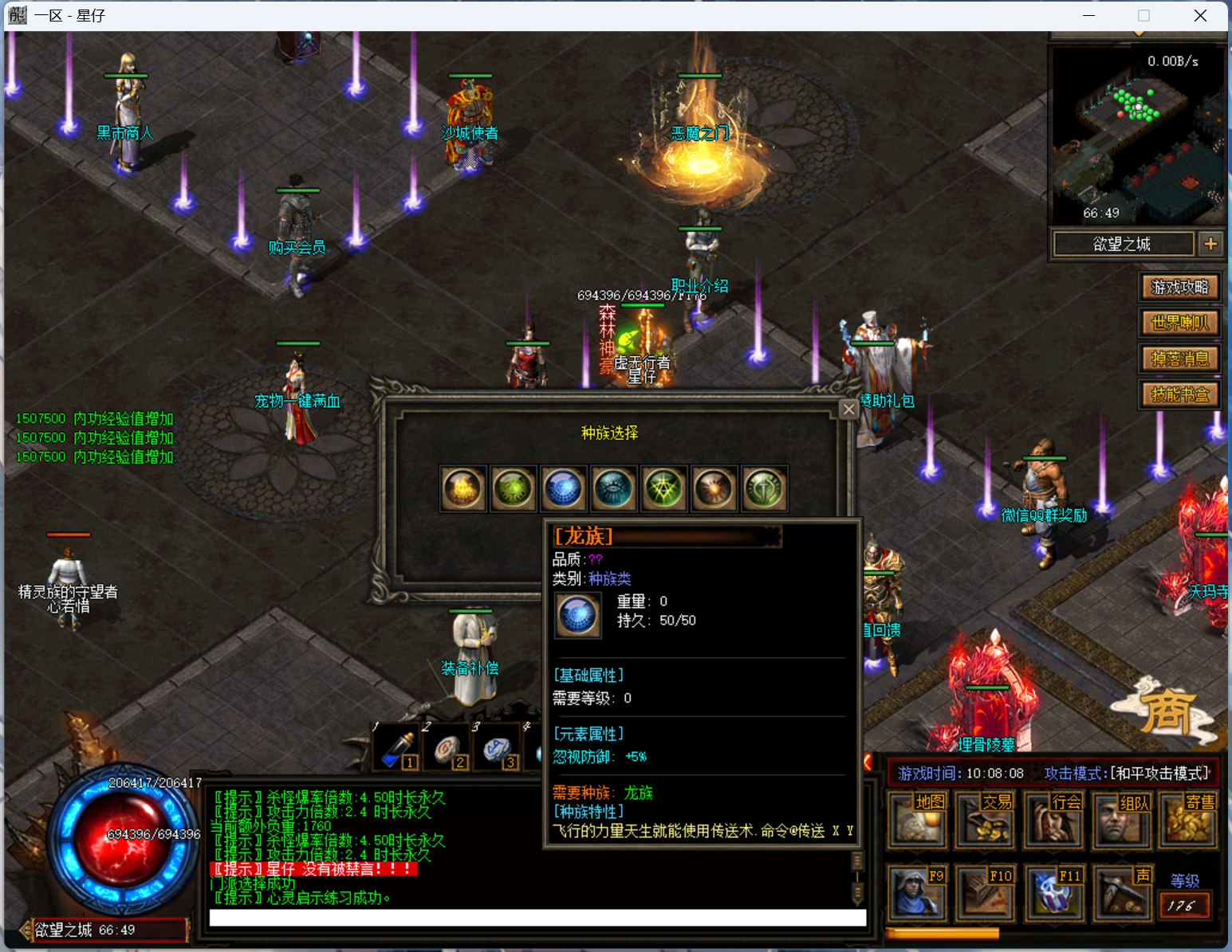 图片[6]-【传奇】端游GEE翎风引擎【暗黑7职业7种族】+独创技能+假人+视频搭建教程-925源码网-游戏源码网