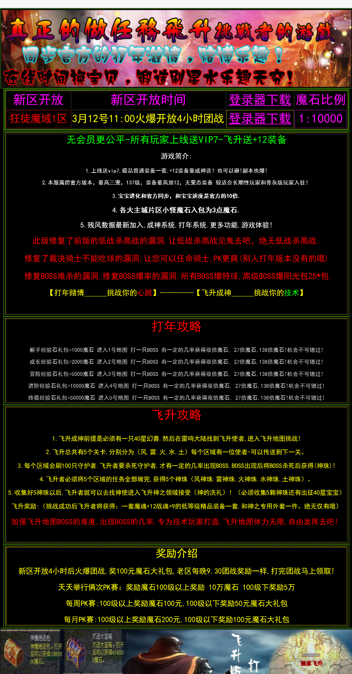 图片[1]-典藏怀旧端游【打年商业完整版本(1=3W)】+补丁+数据库+配套网站+GM工具-925源码网-游戏源码网