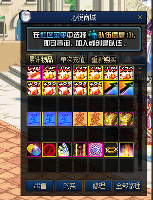 图片[6]-【DNF】【侍魂令86级超变版】+攻略+版本pvf+PC客户端+等级补丁+搭建教程-925源码网-游戏源码网