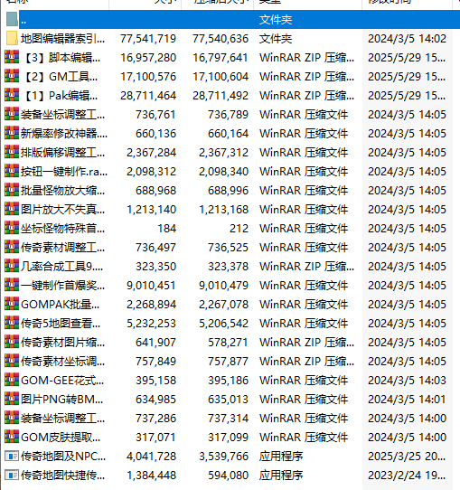图片[4]-传奇-GOM超强工具包-925源码网-游戏源码网