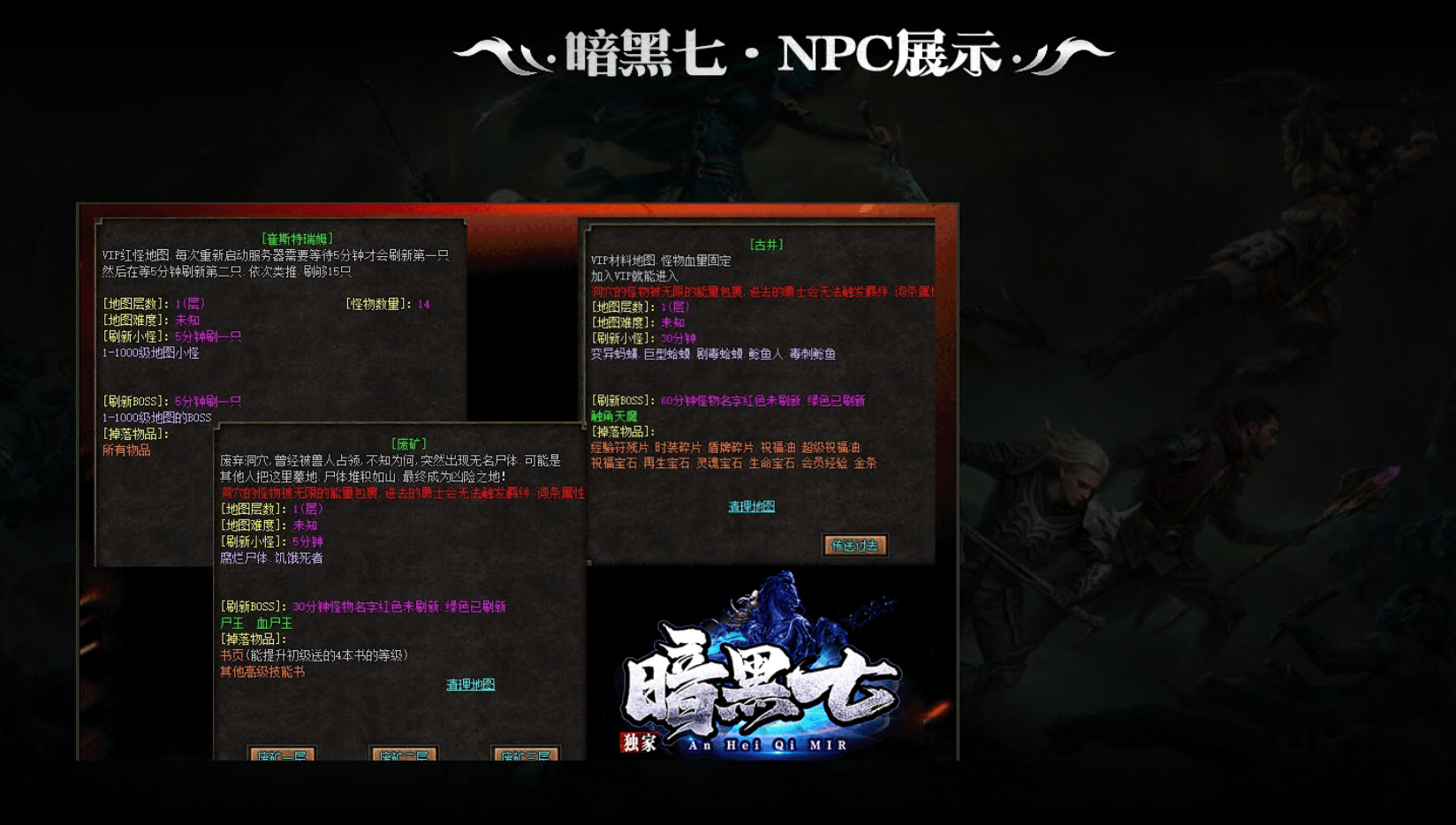 图片[3]-【传奇】端游GEE翎风引擎【暗黑7职业7种族】+独创技能+假人+视频搭建教程-925源码网-游戏源码网