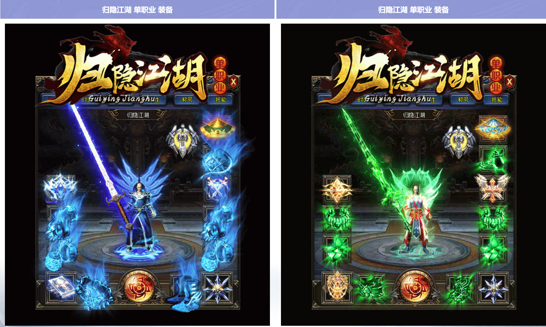 图片[3]-GOM引擎传奇端游【归隐江湖单职业】Win服务器端+PC客户端+宣传首页+GM命令攻略+搭建教程-925源码网-游戏源码网