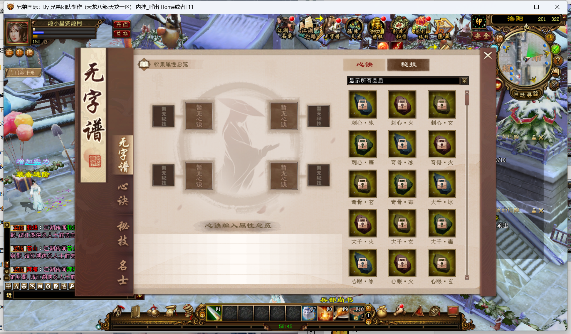 图片[5]-经典武侠端游【天龙八部凤凰绝学】Linux服务器端+PC客户端+GM工具+详细搭建教程-925源码网-游戏源码网