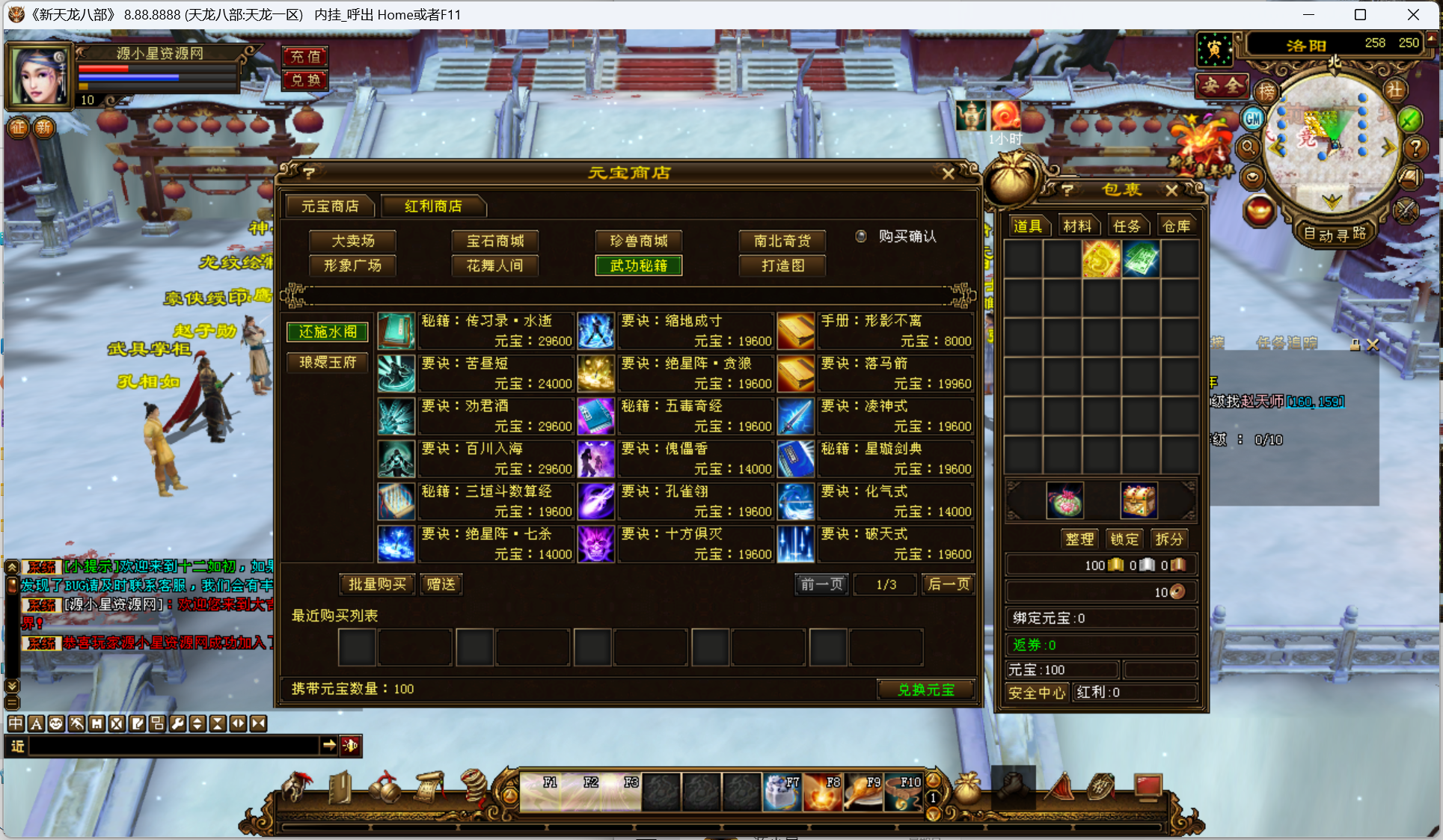 图片[5]-经典武侠端游【天龙八部之寻仙】Linux服务器端+PC客户端+GM工具+详细搭建教程-925源码网-游戏源码网