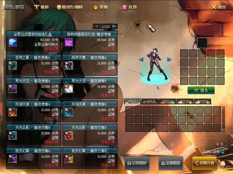 【DNF】【86黑金第三版】+版本pvf+PC客户端+等级补丁+搭建教程-925源码网-游戏源码网