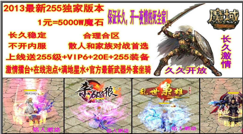 典藏怀旧端游【最新1188星255版】补丁+数据库+配套网站-925源码网-游戏源码网