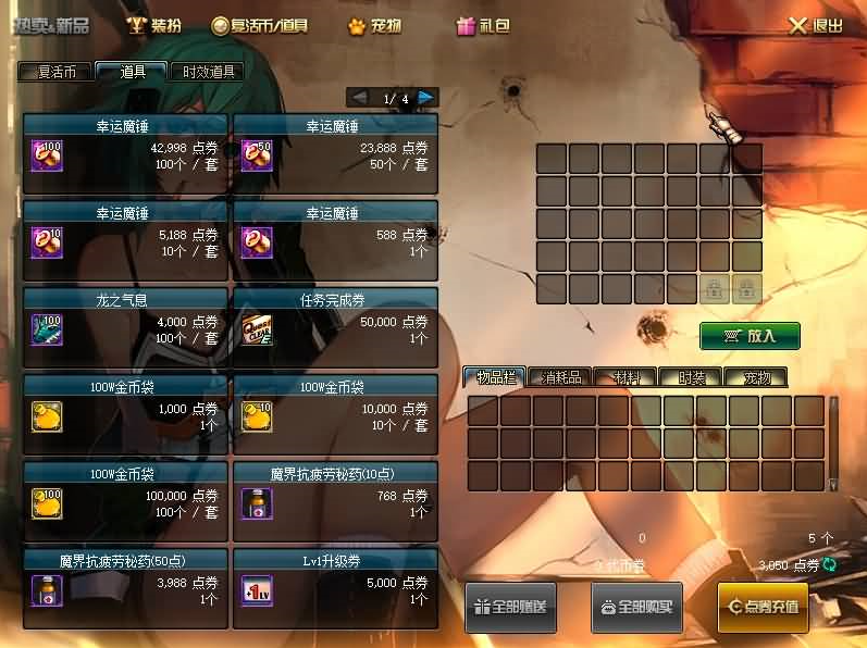 图片[3]-【DNF】【86黑金第三版】+版本pvf+PC客户端+等级补丁+搭建教程-925源码网-游戏源码网