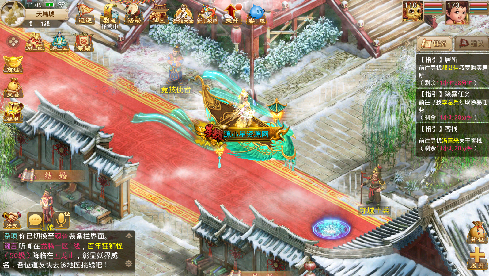 图片[7]-【W道】【魂骨微变易端】+windows服务端+安卓客户端+网页GM后台+视频搭建参考教程-925源码网-游戏源码网