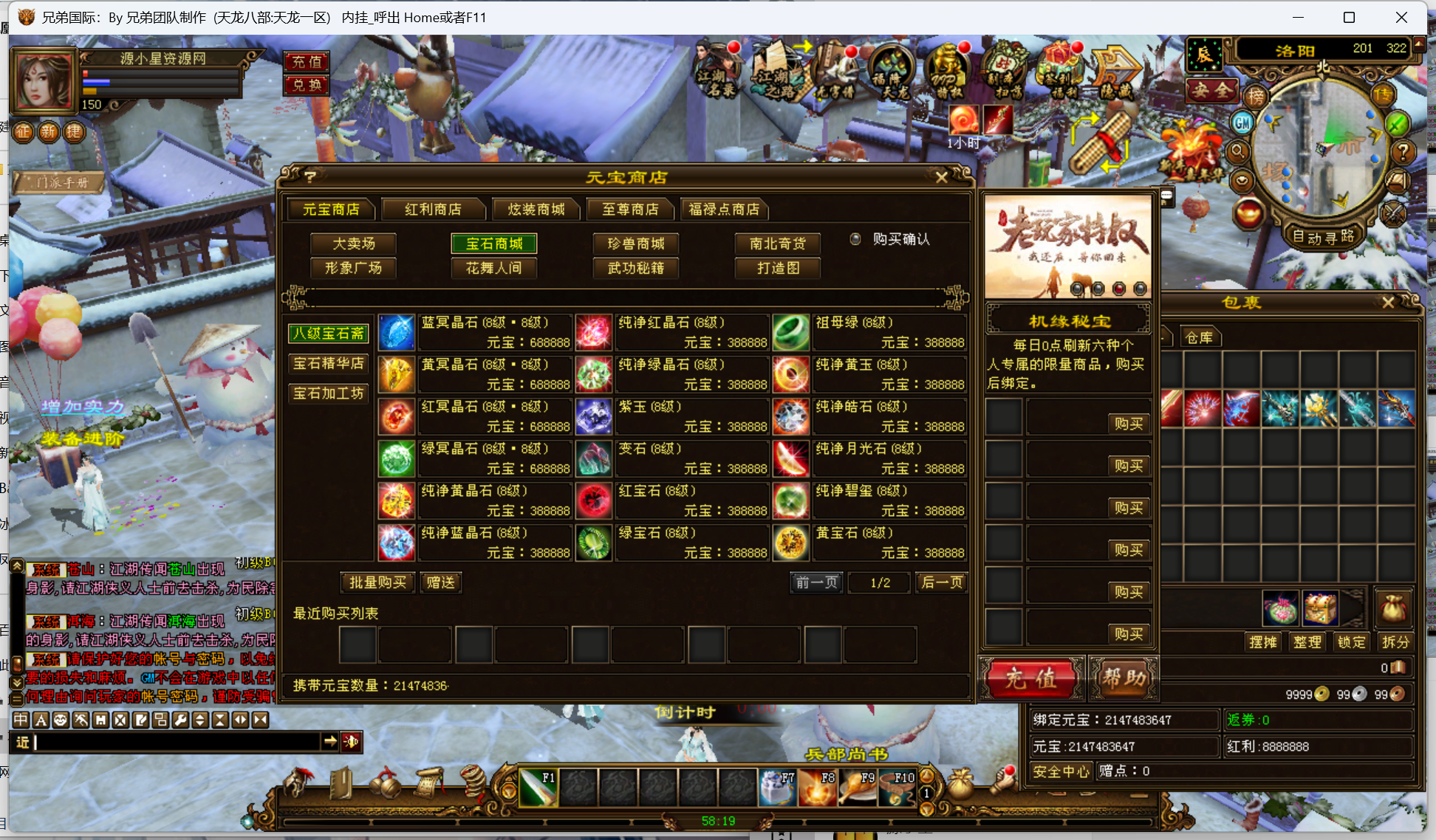 图片[3]-经典武侠端游【天龙八部凤凰绝学】Linux服务器端+PC客户端+GM工具+详细搭建教程-925源码网-游戏源码网