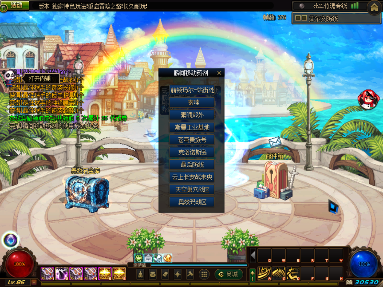 图片[5]-【DNF】【侍魂令86级超变版】+攻略+版本pvf+PC客户端+等级补丁+搭建教程-925源码网-游戏源码网